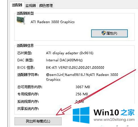 win10烟头调法是什么的具体处理步骤