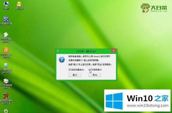 win10系统步骤的途径