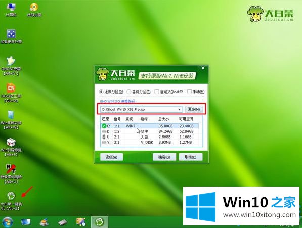 win10系统步骤的途径