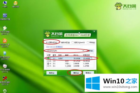 win10系统步骤的途径