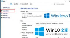 关于解答win10以太网消失的处理步骤