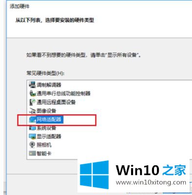 win10以太网消失的处理步骤