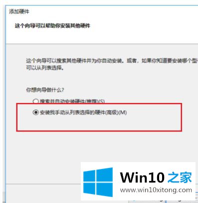 win10以太网消失的处理步骤