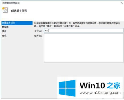 win10以管理员身份开机运行程序怎么操作的具体解决方式