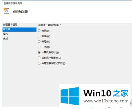 win10以管理员身份开机运行程序怎么操作的具体解决方式