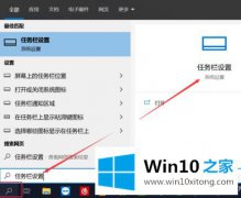 老鸟帮您win10隐藏右下角图标怎么操作的具体操作本领