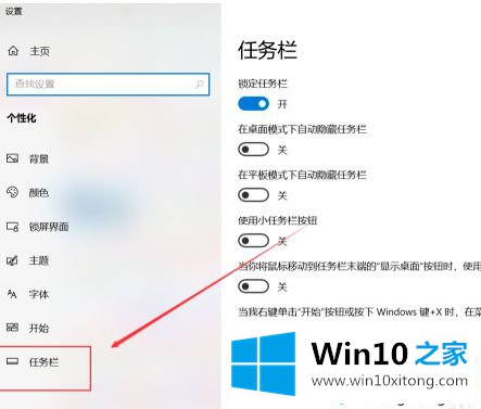 win10隐藏右下角图标怎么操作的具体操作本领