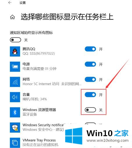 win10隐藏右下角图标怎么操作的具体操作本领