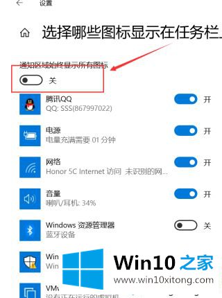 win10隐藏右下角图标怎么操作的具体操作本领