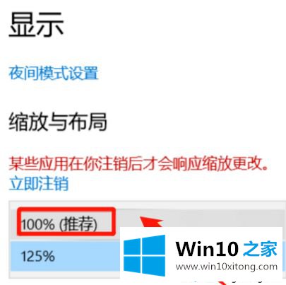 win10应用软件半屏显示怎么恢复的操作步骤