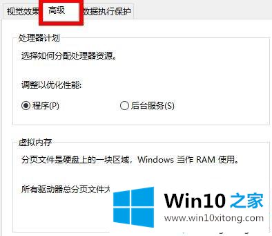 win10玩荒野大镖客2提示虚拟内存不足的完全处理法子