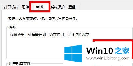 win10玩荒野大镖客2提示虚拟内存不足的完全处理法子