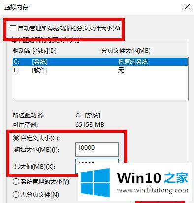 win10玩荒野大镖客2提示虚拟内存不足的完全处理法子