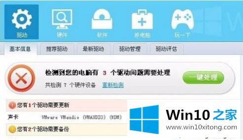 win10音量时大时小的详尽处理技巧