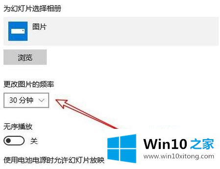 win10怎么设置桌面壁纸切换时间的具体操作要领