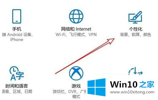 win10怎么设置桌面壁纸切换时间的具体操作要领