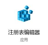 Win10系统打开此电脑磁盘空间使用量指示条不见了如何处理的具体解决办法