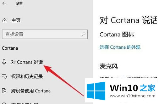 win10如何使用快捷键打开搜索框的完全解决法子