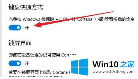 win10如何使用快捷键打开搜索框的完全解决法子