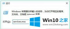 关于讲解win10字体安装失败的修复手段