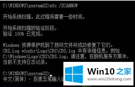 win10的详尽处理要领