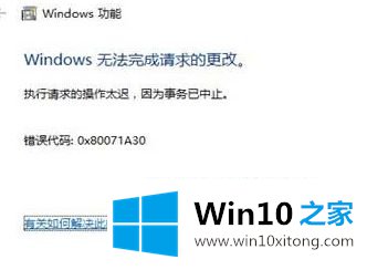 win10的详尽处理要领