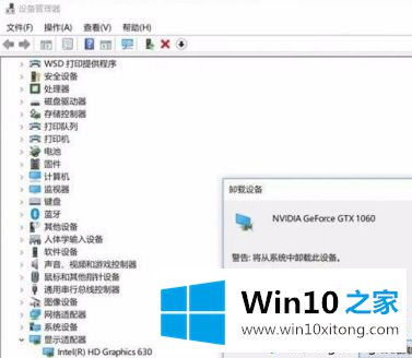 win10显卡安装程序无法继续的详尽操作步骤