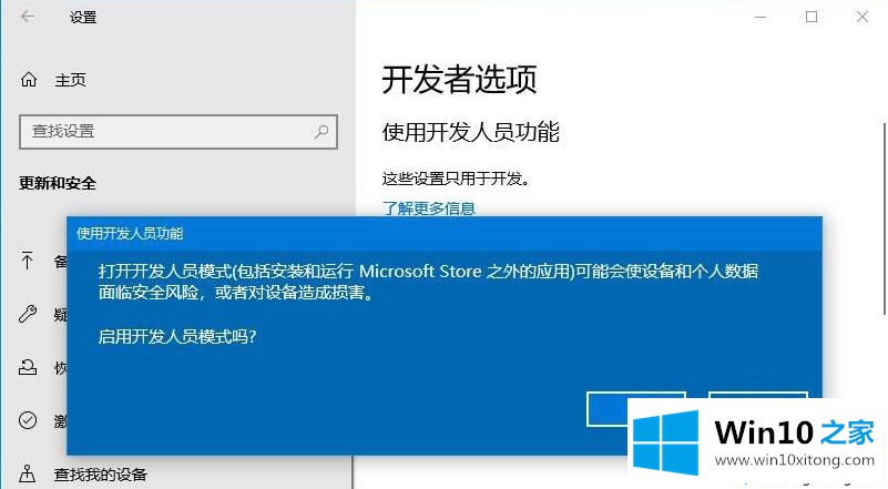 win10专业版软件不兼容的完全操作教程