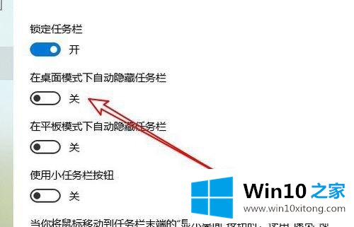 win10状态栏没了的解决环节