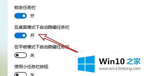 win10状态栏没了的解决环节