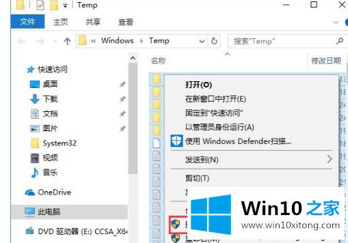 win10如何删除temp文件夹的操作技术