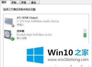 win10系统耳麦说话没声音怎么设置的详尽处理法子