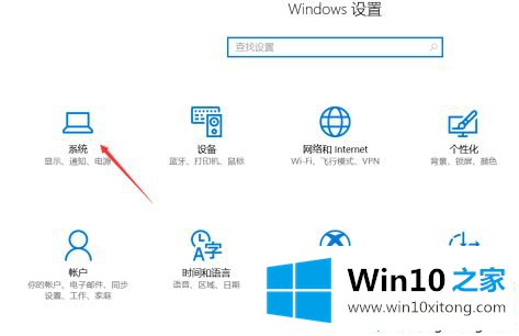 win10已重置应用默认设置一直弹的完全解决举措