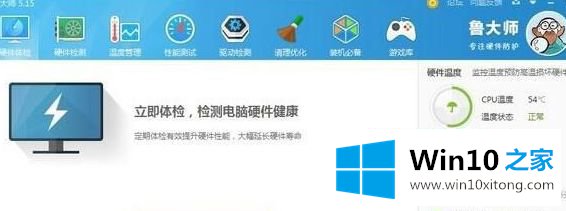 win10状态栏怎么添加cpu温度显示的具体处理举措