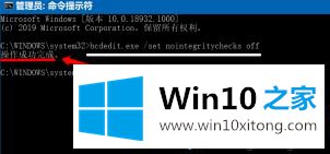 win10系统无法验证文件数字签名(0xcoooo428)的解决方式