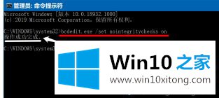 win10系统无法验证文件数字签名(0xcoooo428)的解决方式