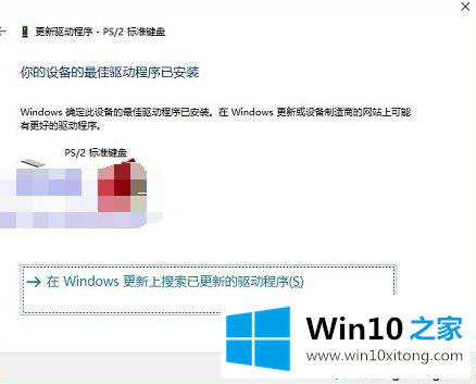 win10输入文字就死机的处理办法