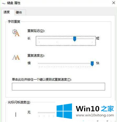 win10输入文字就死机的处理办法