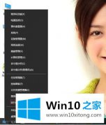 小编传授win10系统笔记本总是弹出光驱的完全解决手段