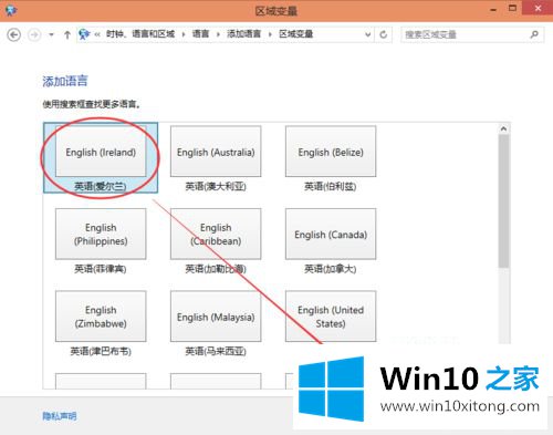 win10怎么装英文输入法的图文攻略