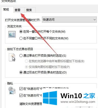 win10文件查看默认大图怎么操作的详细解决手法