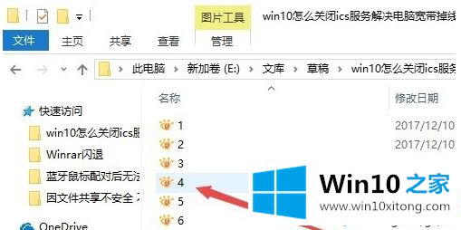 win10文件查看默认大图怎么操作的详细解决手法