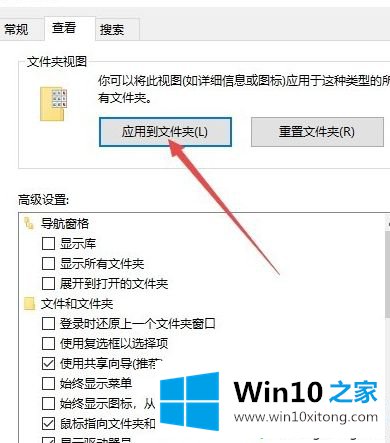 win10文件查看默认大图怎么操作的详细解决手法