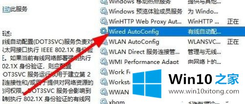 win10未有效ip的处理伎俩