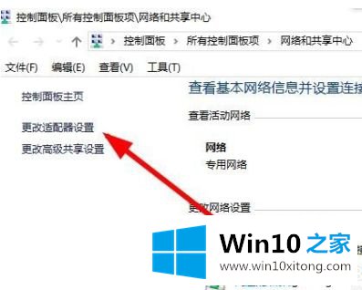 win10未有效ip的处理伎俩