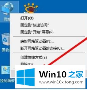 win10未有效ip的处理伎俩