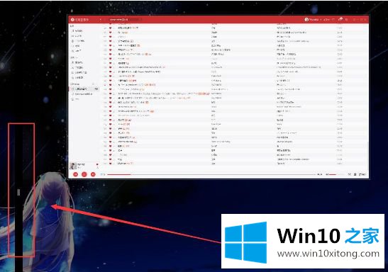 win10平板模式怎么分屏的教程