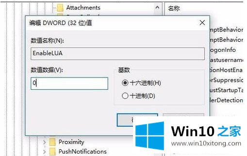 win10运行cad2014出现错误中断致命错误的详细处理对策