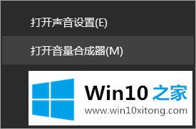 win10软件音量怎么单独调的解决形式