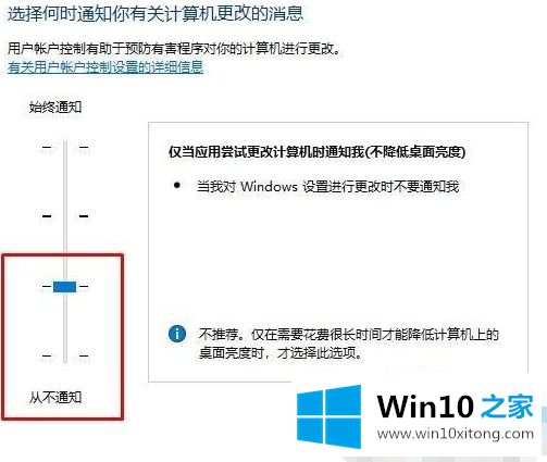 win10系统登陆wegame提示用户账户控制的详尽解决办法